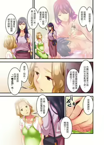 Page 38 of Adultery Victims Association ~ We Are Here to Take Your Revenge. | ｢外遇受害者互助會」~我會替你報復外遇的他。Ch.1-6End - preview thumbnail