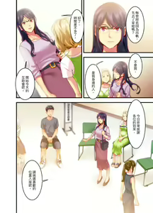 Page 39 of Adultery Victims Association ~ We Are Here to Take Your Revenge. | ｢外遇受害者互助會」~我會替你報復外遇的他。Ch.1-6End - preview thumbnail