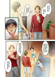 Page 47 of Adultery Victims Association ~ We Are Here to Take Your Revenge. | ｢外遇受害者互助會」~我會替你報復外遇的他。Ch.1-6End - preview thumbnail
