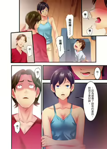 Page 51 of Adultery Victims Association ~ We Are Here to Take Your Revenge. | ｢外遇受害者互助會」~我會替你報復外遇的他。Ch.1-6End - preview thumbnail