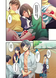 Page 72 of Adultery Victims Association ~ We Are Here to Take Your Revenge. | ｢外遇受害者互助會」~我會替你報復外遇的他。Ch.1-6End - preview thumbnail