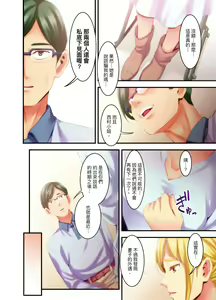 Page 91 of Adultery Victims Association ~ We Are Here to Take Your Revenge. | ｢外遇受害者互助會」~我會替你報復外遇的他。Ch.1-6End - preview thumbnail