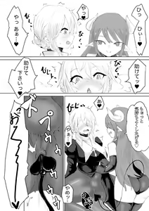 Page 15 of Exorcist no Haiboku ~Succubus to Futanari Hen~ - preview thumbnail