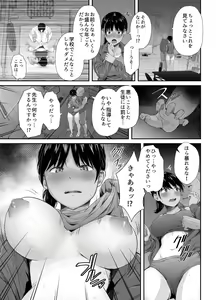 Page 12 of Renshuu Nesshin na Rikubu Kanojo ga Shuuchi Shidou ni Kuppuku Suru made - preview thumbnail