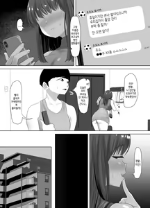 Page 25 of Kareshi ni dake wa Amaama na Namaiki Shoujo ga Ochiru made | 남친에게만 어리광부리는 건방진 소녀가 타락할 때까지 - preview thumbnail