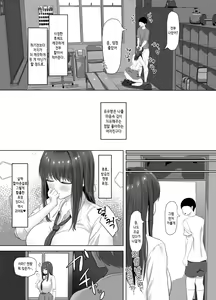 Page 8 of Kareshi ni dake wa Amaama na Namaiki Shoujo ga Ochiru made | 남친에게만 어리광부리는 건방진 소녀가 타락할 때까지 - preview thumbnail