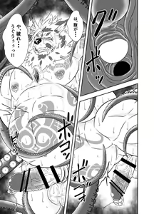 Page 20 of BAD PARANOiA - preview thumbnail