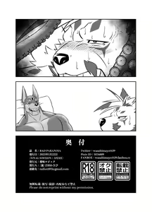 Page 48 of BAD PARANOiA - preview thumbnail