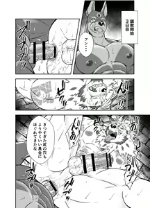 Page 5 of BAD PARANOiA - preview thumbnail
