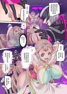 Page 11 of Senkou Tenki Felicia ~Nerawareta Hyoui Henshin Heroine no Nikutai~ - preview thumbnail