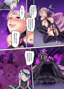 Page 18 of Senkou Tenki Felicia ~Nerawareta Hyoui Henshin Heroine no Nikutai~ - preview thumbnail