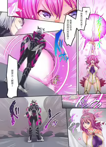 Page 25 of Senkou Tenki Felicia ~Nerawareta Hyoui Henshin Heroine no Nikutai~ - preview thumbnail