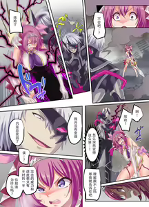 Page 26 of Senkou Tenki Felicia ~Nerawareta Hyoui Henshin Heroine no Nikutai~ - preview thumbnail