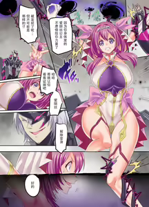 Page 27 of Senkou Tenki Felicia ~Nerawareta Hyoui Henshin Heroine no Nikutai~ - preview thumbnail