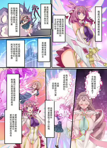 Page 3 of Senkou Tenki Felicia ~Nerawareta Hyoui Henshin Heroine no Nikutai~ - preview thumbnail