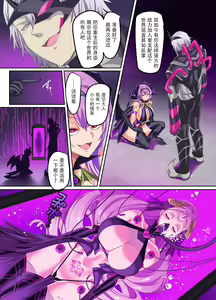 Page 39 of Senkou Tenki Felicia ~Nerawareta Hyoui Henshin Heroine no Nikutai~ - preview thumbnail