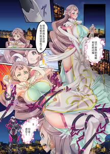 Page 5 of Senkou Tenki Felicia ~Nerawareta Hyoui Henshin Heroine no Nikutai~ - preview thumbnail