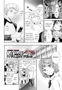 Page 2 of Melt Vol. 3 - preview thumbnail