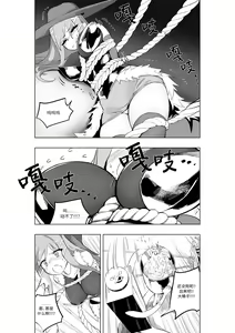 Page 16 of Mahou Shoujo Western Girls Comic 7-wa Zenpen - preview thumbnail