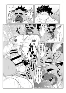 Page 23 of Inushiri to Yotogi Zoushi - preview thumbnail