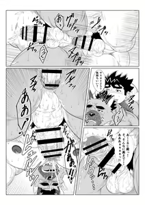 Page 25 of Inushiri to Yotogi Zoushi - preview thumbnail