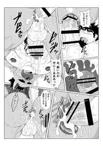 Page 26 of Inushiri to Yotogi Zoushi - preview thumbnail