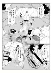 Page 29 of Inushiri to Yotogi Zoushi - preview thumbnail