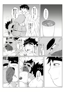 Page 32 of Inushiri to Yotogi Zoushi - preview thumbnail