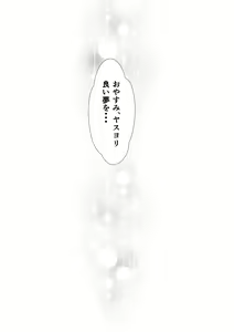 Page 34 of Inushiri to Yotogi Zoushi - preview thumbnail