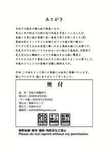 Page 37 of Inushiri to Yotogi Zoushi - preview thumbnail