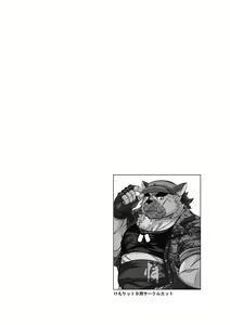 Page 7 of Inushiri to Yotogi Zoushi - preview thumbnail