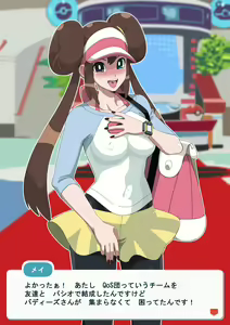 Page 3 of Trainer Salon "Mei" - preview thumbnail