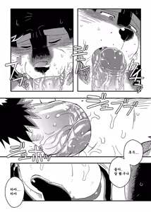 Page 20 of Kuroda-kun no Tokubetsu Jugyou | 쿠로다 군의 특별수업 (uncensored) - preview thumbnail