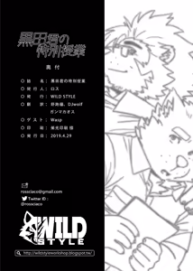 Page 25 of Kuroda-kun no Tokubetsu Jugyou | 쿠로다 군의 특별수업 (uncensored) - preview thumbnail