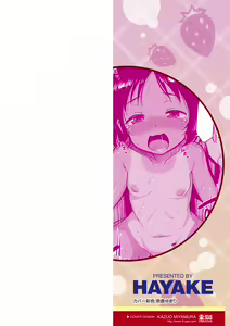 Page 2 of Imouto no Hadaka o Mite Koufun Suru nante Hen na Onii-chan | Comme ça, un grand-frère peut être excité en voyant nue, sa petite sœur - preview thumbnail