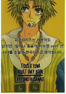 Page 19 of Sango to Hana to | 산호와 꽃과 - preview thumbnail