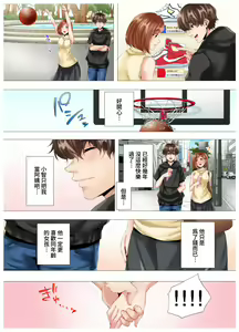 Page 14 of Hajimete no Mamakatsu  kara 2-jikan-go... Fuufu no Shinshitsu de Netorareta Hitozuma no Kiroku | 初次媽媽活的兩小時後…在夫婦的寢室中被睡走的人妻紀錄 1-12 Complete - preview thumbnail