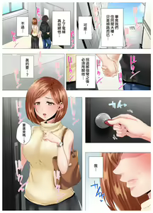 Page 16 of Hajimete no Mamakatsu  kara 2-jikan-go... Fuufu no Shinshitsu de Netorareta Hitozuma no Kiroku | 初次媽媽活的兩小時後…在夫婦的寢室中被睡走的人妻紀錄 1-12 Complete - preview thumbnail