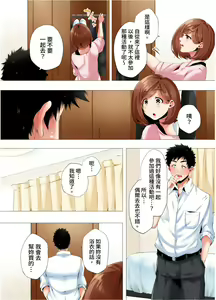 Page 241 of Hajimete no Mamakatsu  kara 2-jikan-go... Fuufu no Shinshitsu de Netorareta Hitozuma no Kiroku | 初次媽媽活的兩小時後…在夫婦的寢室中被睡走的人妻紀錄 1-12 Complete - preview thumbnail