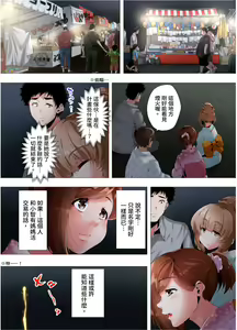Page 252 of Hajimete no Mamakatsu  kara 2-jikan-go... Fuufu no Shinshitsu de Netorareta Hitozuma no Kiroku | 初次媽媽活的兩小時後…在夫婦的寢室中被睡走的人妻紀錄 1-12 Complete - preview thumbnail