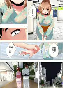 Page 258 of Hajimete no Mamakatsu  kara 2-jikan-go... Fuufu no Shinshitsu de Netorareta Hitozuma no Kiroku | 初次媽媽活的兩小時後…在夫婦的寢室中被睡走的人妻紀錄 1-12 Complete - preview thumbnail