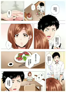 Page 35 of Hajimete no Mamakatsu  kara 2-jikan-go... Fuufu no Shinshitsu de Netorareta Hitozuma no Kiroku | 初次媽媽活的兩小時後…在夫婦的寢室中被睡走的人妻紀錄 1-12 Complete - preview thumbnail