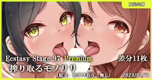 Ecstasy Stage 97 Premium Shiboritoru MonoLily — hentai manga cover on Fhentai