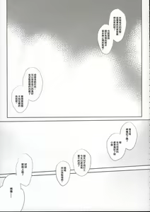 Page 4 of Umejo Yon - preview thumbnail