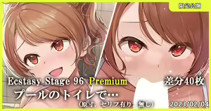 Ecstasy Stage 96 Premium Pool no Toile de — hentai manga cover on Fhentai