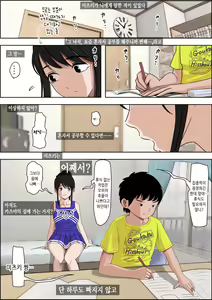 Page 12 of Aitsu, Kotowarenai kara.. Remake-ban no Tsuzuki dewa Arimasu ga, Konsaku wa Yakinaoshi ja Nai yo. Settei Igai wa Sinsaku da yo. Sonna Kanji no Vol. 2 desu | 그 녀석, 거절을 못한다니까... 리메이크판 vol.2 - preview thumbnail