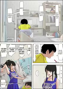 Page 56 of Aitsu, Kotowarenai kara.. Remake-ban no Tsuzuki dewa Arimasu ga, Konsaku wa Yakinaoshi ja Nai yo. Settei Igai wa Sinsaku da yo. Sonna Kanji no Vol. 2 desu | 그 녀석, 거절을 못한다니까... 리메이크판 vol.2 - preview thumbnail