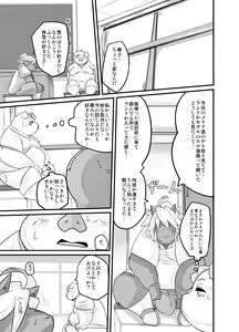 Page 5 of Monochrome Marble Vol 2 - preview thumbnail