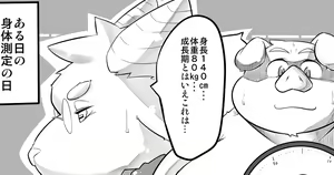 Page 17 of Monochrome Marble Vol 3 - preview thumbnail