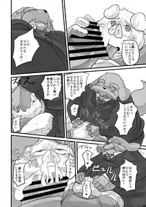 Page 10 of Monochrome Marble Vol 4 - preview thumbnail